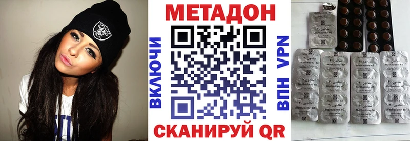 Метадон methadone  купить наркотик  Подпорожье 